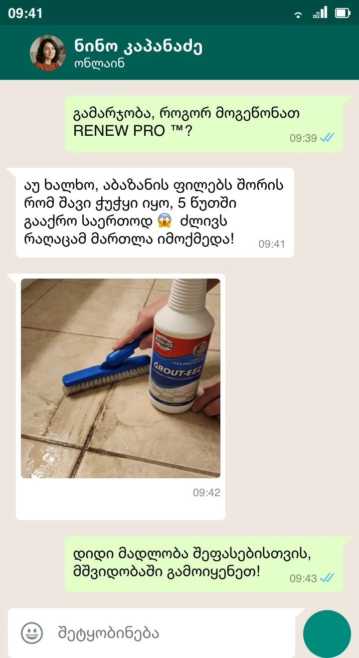 მომხმარებლის გამოხმაურება 1
